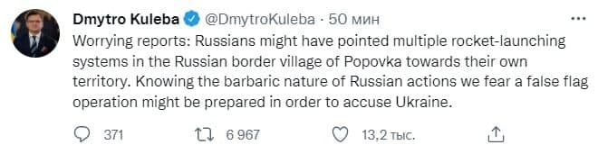 "The occupants have turned their weapons toward Russia. They are probably preparing for a provocation" - Kuleba