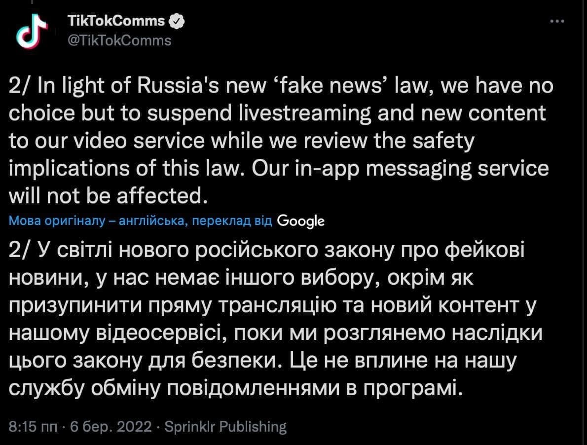 TikTok will temporarily stop working in Russia due to the Russian law on "fakes"