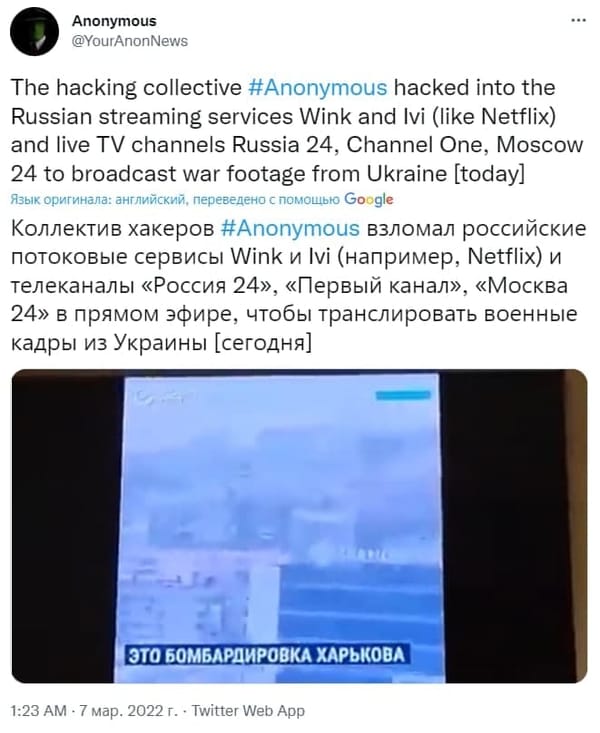 Russian streaming services were hacked in Russia