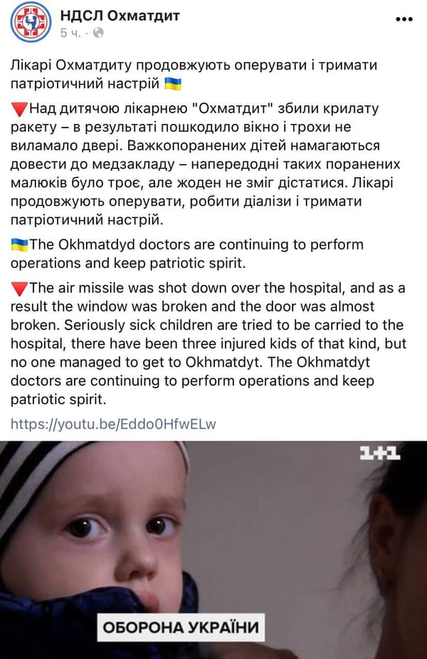 Okhmatdyd's Facebook page reports that a cruise missile was shot down over the children's hospital!