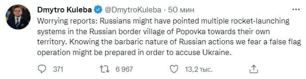 "The occupants have turned their weapons toward Russia. They are probably preparing for a provocation" - Kuleba