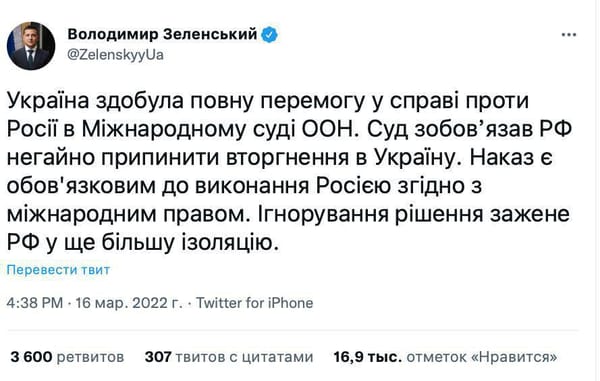 Ukraine Achieved a Victory in the Case Against Russia in the International Court of Justice