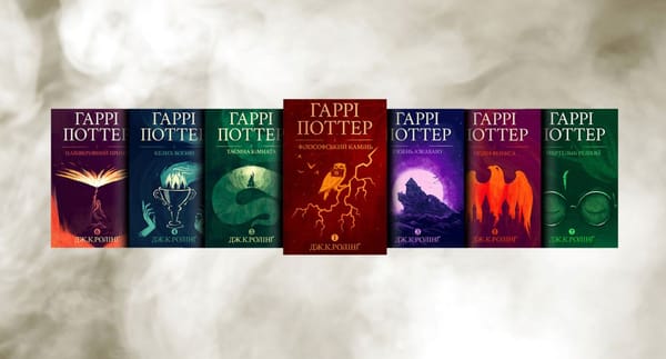 Joanne Rowling Has Opened Free Access to All “Harry Potter” Books in Ukrainian